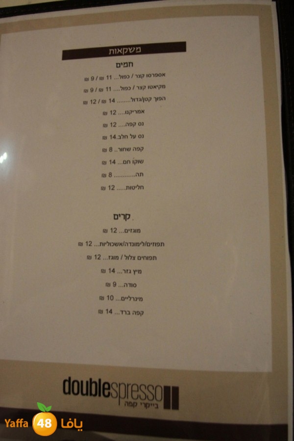 doublespresso (13).JPG